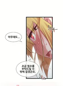 Page 919 of Master in My Dreams Ch.90-137 - preview thumbnail