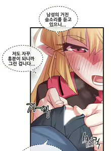 Page 920 of Master in My Dreams Ch.90-137 - preview thumbnail