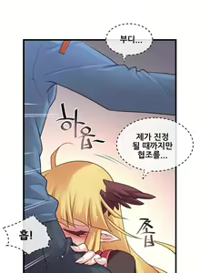 Page 923 of Master in My Dreams Ch.90-137 - preview thumbnail