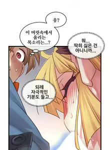 Page 925 of Master in My Dreams Ch.90-137 - preview thumbnail