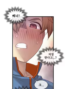 Page 927 of Master in My Dreams Ch.90-137 - preview thumbnail