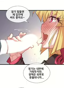 Page 928 of Master in My Dreams Ch.90-137 - preview thumbnail
