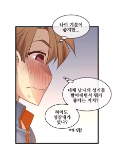 Page 929 of Master in My Dreams Ch.90-137 - preview thumbnail