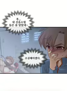 Page 932 of Master in My Dreams Ch.90-137 - preview thumbnail