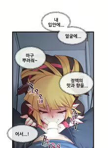 Page 955 of Master in My Dreams Ch.90-137 - preview thumbnail