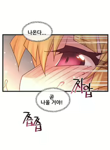 Page 957 of Master in My Dreams Ch.90-137 - preview thumbnail