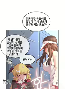 Page 965 of Master in My Dreams Ch.90-137 - preview thumbnail