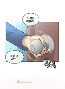 Page 973 of Master in My Dreams Ch.90-137 - preview thumbnail