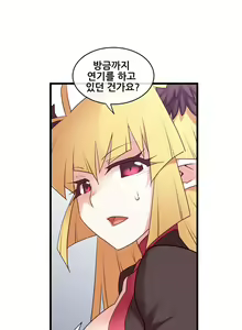 Page 981 of Master in My Dreams Ch.90-137 - preview thumbnail