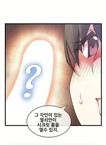 Page 988 of Master in My Dreams Ch.90-137 - preview thumbnail
