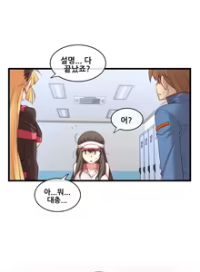 Page 991 of Master in My Dreams Ch.90-137 - preview thumbnail