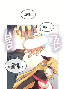 Page 992 of Master in My Dreams Ch.90-137 - preview thumbnail