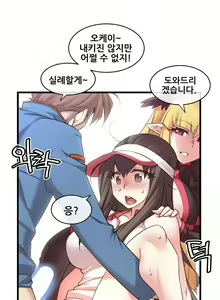 Page 993 of Master in My Dreams Ch.90-137 - preview thumbnail