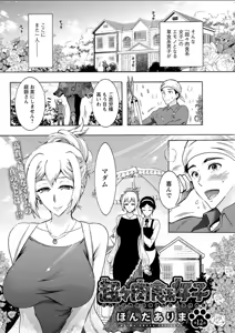 Page 138 of Action Pizazz DX 2018-06 - preview thumbnail
