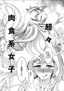 Page 142 of Action Pizazz DX 2018-06 - preview thumbnail