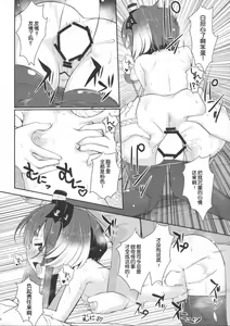 Page 17 of Tokitsukaze to Isshoni. San - preview thumbnail