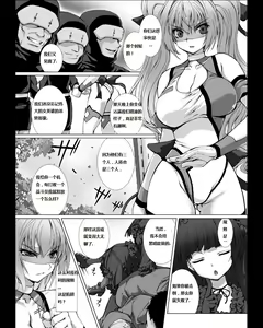Page 58 of Hengen Souki Shine Mirage THE COMIC EPISODE2-6 - preview thumbnail