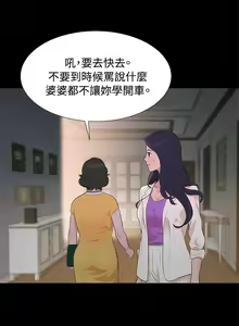 Page 10 of 不伦驾驶班 9-12 Chinese - preview thumbnail