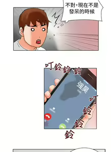 Page 17 of 朋友的妻子：有妳在的家 - preview thumbnail