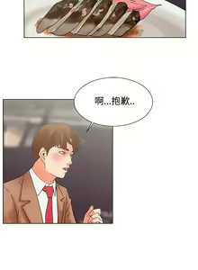 Page 2 of 朋友的妻子：有妳在的家 - preview thumbnail