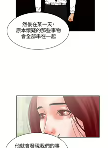 Page 70 of 朋友的妻子：有妳在的家 - preview thumbnail