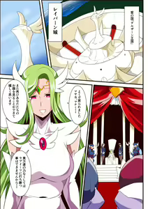 Page 3 of Ai no Senshi Love Tear 3 Oturu kedakaki Joou - preview thumbnail