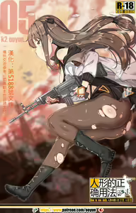 How to use dolls 05 — hentai manga cover on Fhentai
