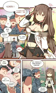 Page 2 of How to use dolls 05 - preview thumbnail