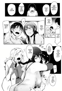 Page 148 of Mama Naranai Onna-tachi |  뜻대로 안되는 여자들 ~물오른 육욕 풀코스♥~ - preview thumbnail