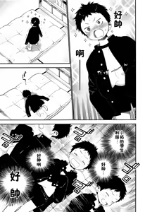 Page 3 of Hajimete no Sodetooshi - preview thumbnail