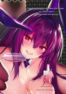 Page 18 of FGO Carnival 16 Youkoso! Hatsujou Shikou Chaldea Gokujou Shuho e - preview thumbnail