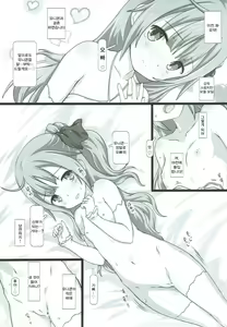 Page 4 of Unicorn Koukando 120% | 유니콘 호감도 120% - preview thumbnail