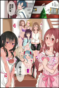Page 45 of Joushiki Henkan Appli~ Namaiki na Imouto ni Shikou o Kakikaete Juujun Fellatio Houshi Sasete Mita | 常識轉換APP～試著將傲慢的妹妹的思想改寫之後讓她做順從口交侍奉 - preview thumbnail