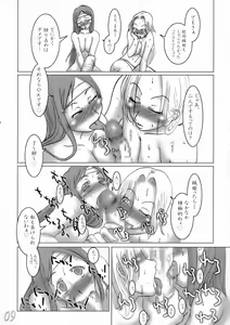 Page 8 of H-Sen 9 - Erotical Miyasato Bros. - preview thumbnail
