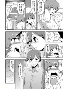 Page 101 of Otokonoko HELL'S GATE #01 - preview thumbnail