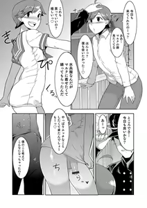 Page 102 of Otokonoko HELL'S GATE #01 - preview thumbnail