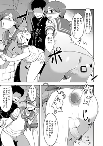 Page 104 of Otokonoko HELL'S GATE #01 - preview thumbnail