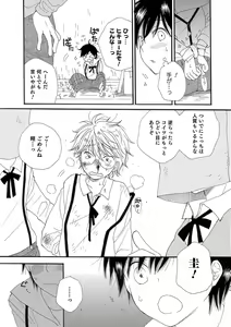 Page 123 of Otokonoko HELL'S GATE #01 - preview thumbnail