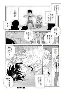 Page 139 of Otokonoko HELL'S GATE #01 - preview thumbnail