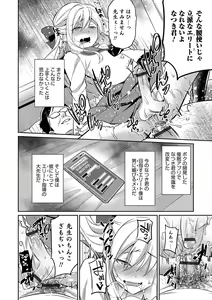 Page 21 of Otokonoko HELL'S GATE #01 - preview thumbnail
