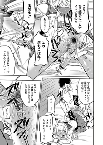 Page 22 of Otokonoko HELL'S GATE #01 - preview thumbnail