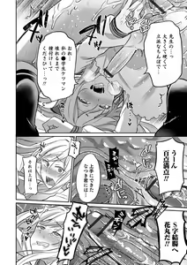 Page 23 of Otokonoko HELL'S GATE #01 - preview thumbnail