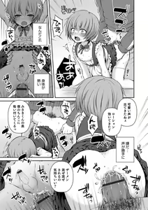 Page 38 of Otokonoko HELL'S GATE #01 - preview thumbnail