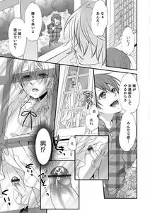Page 44 of Otokonoko HELL'S GATE #01 - preview thumbnail