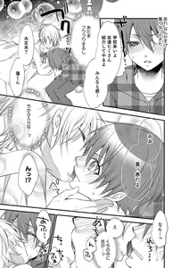 Page 48 of Otokonoko HELL'S GATE #01 - preview thumbnail