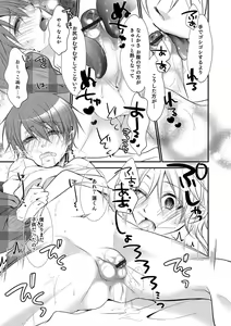 Page 50 of Otokonoko HELL'S GATE #01 - preview thumbnail