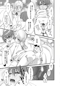 Page 54 of Otokonoko HELL'S GATE #01 - preview thumbnail