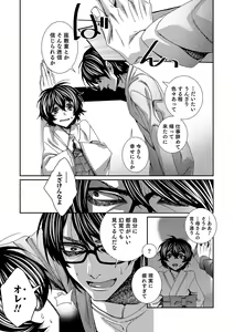 Page 60 of Otokonoko HELL'S GATE #01 - preview thumbnail
