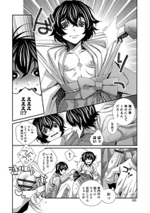 Page 61 of Otokonoko HELL'S GATE #01 - preview thumbnail