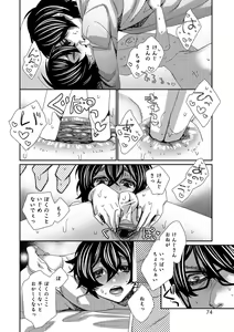 Page 69 of Otokonoko HELL'S GATE #01 - preview thumbnail